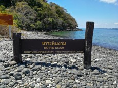 Ko Hin Ngam Ko Hin Ngam